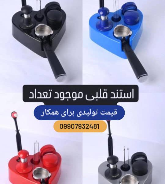 استند قلبی